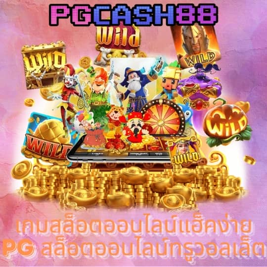 go wingo สล็อต